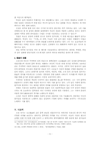 조선전기한시의 전개 양상-6
