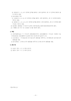 조선전기한시의 전개 양상-9