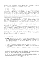 [국문학] 조선후기 한문단편의 형성과 연암소설- 양반전-4
