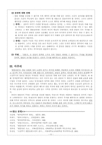 [국문학] 조선후기 한문단편의 형성과 연암소설- 양반전-8