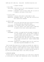 경기체가의 전개과정 및 악장의 성격-2