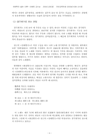 경기체가의 전개과정 및 악장의 성격-6