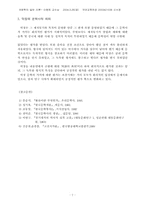 경기체가의 전개과정 및 악장의 성격-7