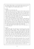 경기체가의 장르적 성격-3