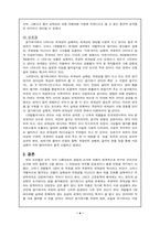 경기체가의 장르적 성격-4
