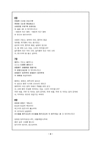 경기체가의 장르적 성격-8