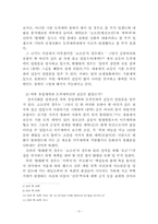[한국고전] 삼국유사 기이편에 기술된 신화분석-5