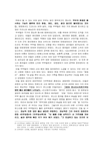[국문학] 판소리- 연희를 중심으로-7