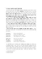 [국문학] 판소리- 연희를 중심으로-9