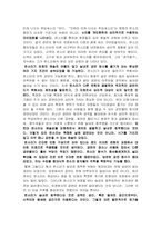[국문학] 판소리- 연희를 중심으로-10