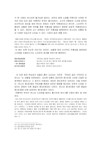 [국문학] 판소리- 연희를 중심으로-12