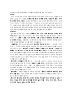 [국문학] 판소리- 연희를 중심으로-16