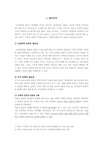 [국문학] 조선 전후기 가사의 내용 및 전개 양상-2