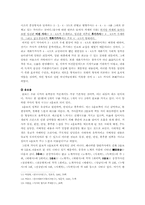 [국문학] 조선 전후기 가사의 내용 및 전개 양상-8