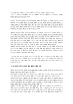 [형사법] 예비죄,음모죄-13