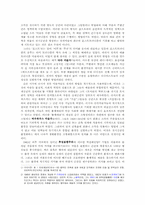 [예술론] 설치미술-2