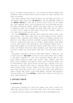 [예술론] 설치미술-3