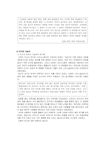 [공연예술론] 자연주의 및 사실주의-4