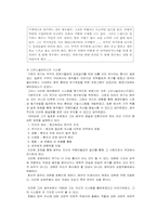 [공연예술론] 자연주의 및 사실주의-5