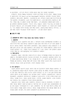 브레히트의 망명 후의 생애와 작품 세계-2