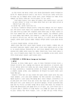 브레히트의 망명 후의 생애와 작품 세계-5