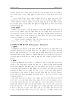 브레히트의 망명 후의 생애와 작품 세계-7