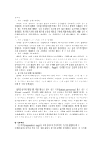 [교육심리] Piaget(피아제) 인지발달이론-4