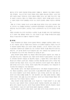 [교육심리] Piaget(피아제) 인지발달이론-7