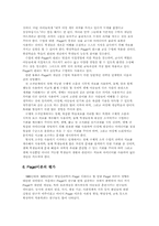 [교육심리] Piaget(피아제) 인지발달이론-9