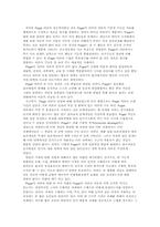 [교육심리] Piaget(피아제) 인지발달이론-10