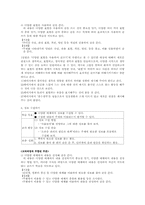 [국어교육] 중학교 교과서 쓰기영역 분석-2