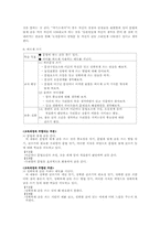 [국어교육] 중학교 교과서 쓰기영역 분석-8