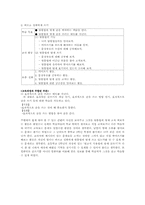 [국어교육] 중학교 교과서 쓰기영역 분석-10