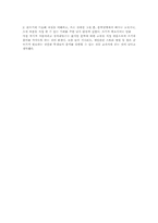 [국어교육] 중학교 교과서 쓰기영역 분석-12