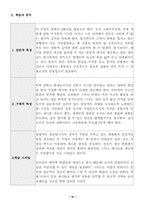 철학과 학습지도안-3