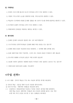 철학과 학습지도안-4