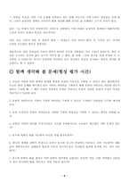철학과 학습지도안-8