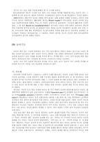 [교육심리] Vygotsky(비고스키)의 이론과 교육-19