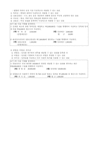 [수업지도안] 회계원리 학습지도안-5