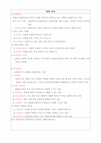 [수업지도안] 회계원리 학습지도안-6
