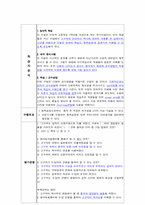 고등 국사학과 수업지도안-2