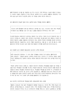 [좋은 교사] 훌륭한 교사의 자질-4