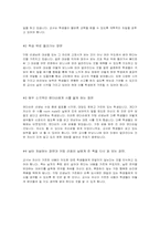 [좋은 교사] 훌륭한 교사의 자질-6
