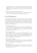 [좋은 교사] 훌륭한 교사의 자질-9