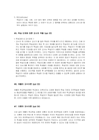 [좋은 교사] 훌륭한 교사의 자질-10