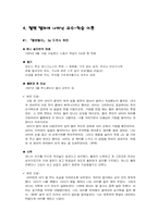 [좋은 교사] 훌륭한 교사의 자질-11
