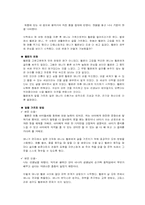 [좋은 교사] 훌륭한 교사의 자질-12