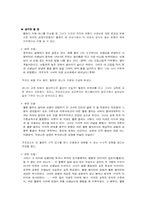 [좋은 교사] 훌륭한 교사의 자질-13