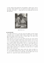 [좋은 교사] 훌륭한 교사의 자질-14