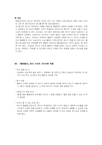 [좋은 교사] 훌륭한 교사의 자질-15